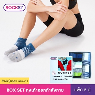 Socksy ถุงเท้า Box Set ออกกำลังกาย รุ่น BOX-MN-002/1 (เซ็ท 5 คู่)