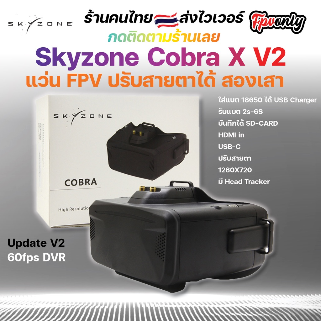 Eachine & on sale skyzone cobra