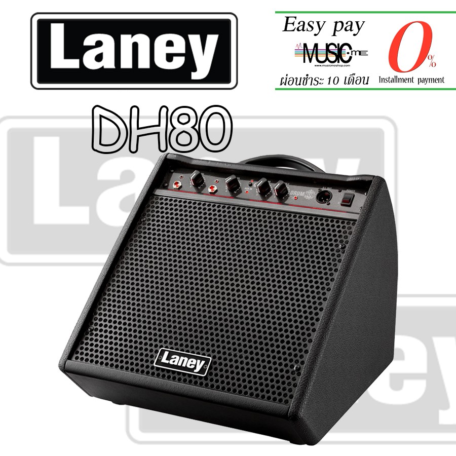 LANEY DH80 Drum Amplifier แอมป์ Laney รุ่น DH80