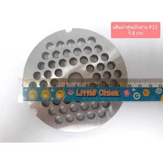 BONNY หน้าแว่น รังผึ้ง สแตนเลส สำหรับเครื่องบด รูขนาด 2.5-19 mm เบอร์ 32
