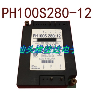 Sz PH100S280-12 DC280V-12V100W 8.4A รับประกัน 1 ปี {รูปถ่ายคลังสินค้า}