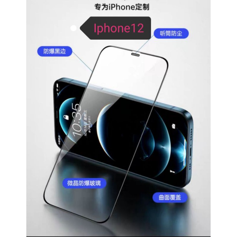 ฟิล์มกระจกเต็มจอ IPhone 11/11Pro/11Max Pro/iX/XR/XSmax/12/12mini/12pro/12promax