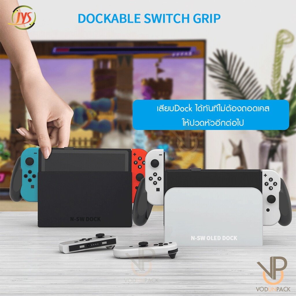 [JYS] Hybrid Case Nintendo Switch รองรับทั้ง Oled / รุ่นปกติ Grip Case กริป เคส นินเทนโด้สวิช สายถือห้ามพลาด