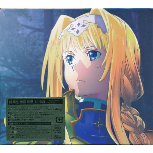ส งจากญ ป น Sword Art Online Alicization War Of Underworld Unlasting Sao Limited Edition Ed Lisa Music Cd L Shopee Thailand