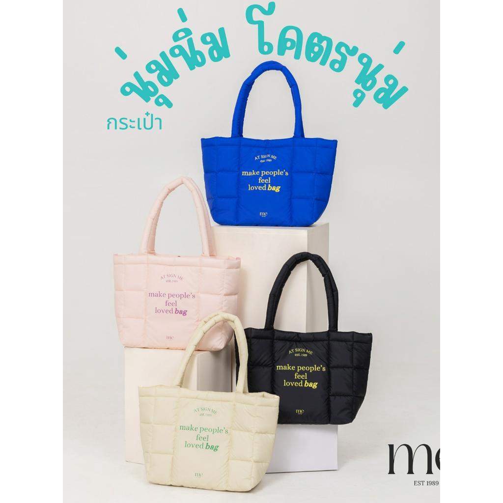 Puffy bag - by memine : กระเป๋านุ่มนิ่มไซค์ใหญ่