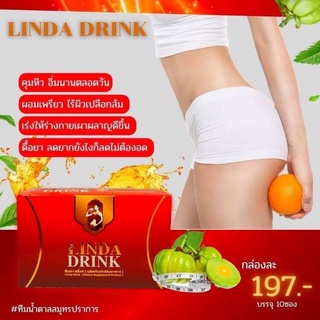 ลินดา ดริ้งค์ Linda Drink ผลิตภัณฑ์เสริมอาหาร1 กล่อง มี 10 ซอง