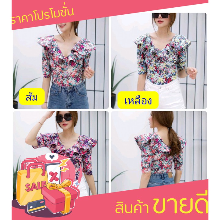 B-บอดี้สูท ลายดอก ผ้าซาร่า แต่งช่วงไหล่ คอปก GTB