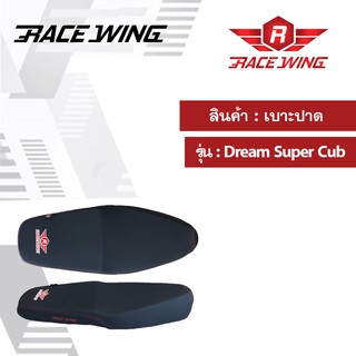 ใหม่ล่าสุด!! เบาะปาด RaceWing สำหรับ Dream super cub มอเตอร์ไซค์ ดรีม ซุปเปอร์คัพ ผ้าเรดเดอร์ แท้