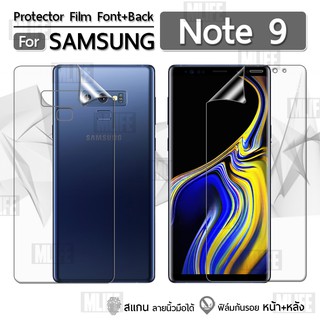 ฟิล์มกันรอย Samsung Galaxy Note 9 เต็มจอ ฟิล์มใส ฟิล์มหน้าจอ ฟิล์มหลัง ฟิล์มหน้าหลัง - ฟิล์ม Soft TPU Screen Protector