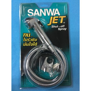 บัวชำระ SANWA JET  SSC 15(B109) สีเงิน แกนทองเหลือง ทน ไม่เป็นสนิม ทนไม่รั่วซึม มั่นใจได้