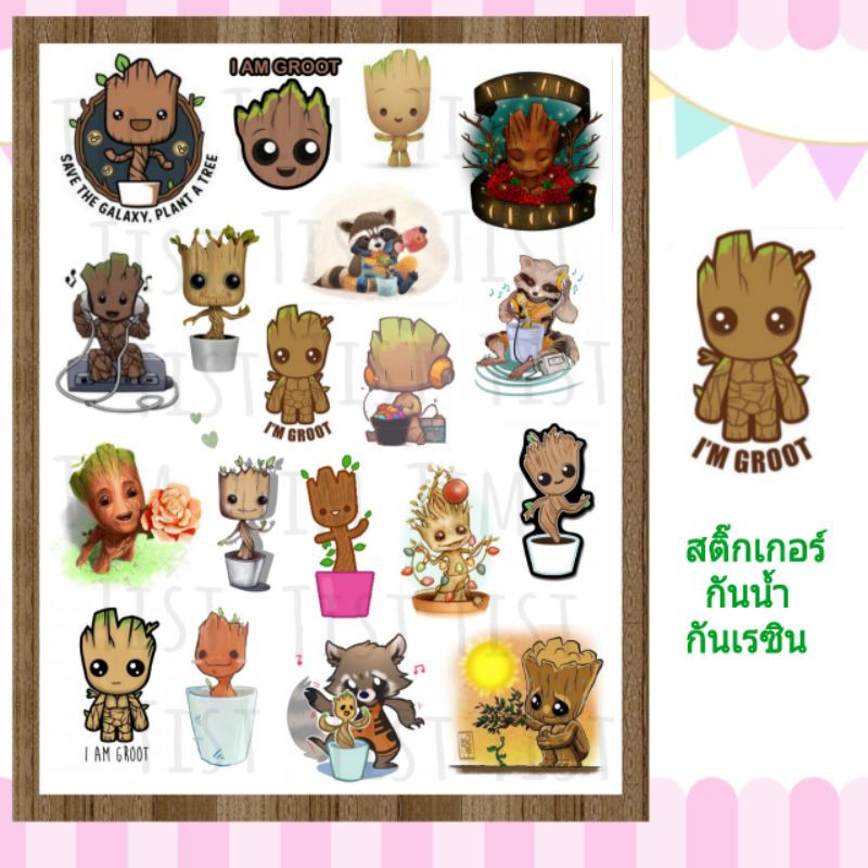 สติ๊กเกอร์ I am Groot - Marvel