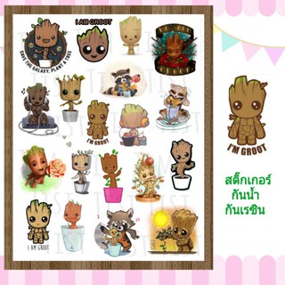 สติ๊กเกอร์ I am Groot