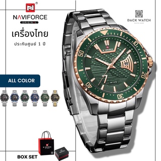 Naviforce รุ่น NF9191 นาฬิกาแฟชั่น แบรนด์จากญี่ปุ่น ของแท้ประกันศูนย์ไทย 1 ปี