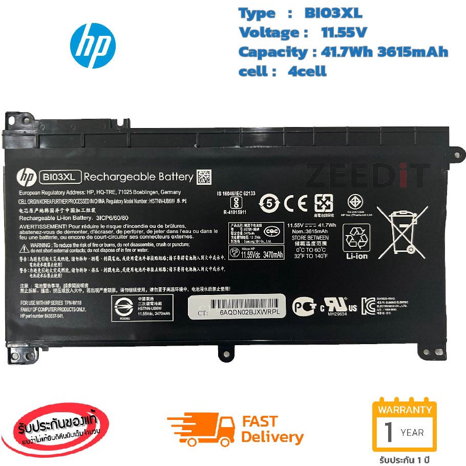 HP แบตเตอรี่ HP Pavilion m3-u000 x360 m3-u100 13-u001TU HP Stream14-ax0x ON03XL BI03XL ของแท้