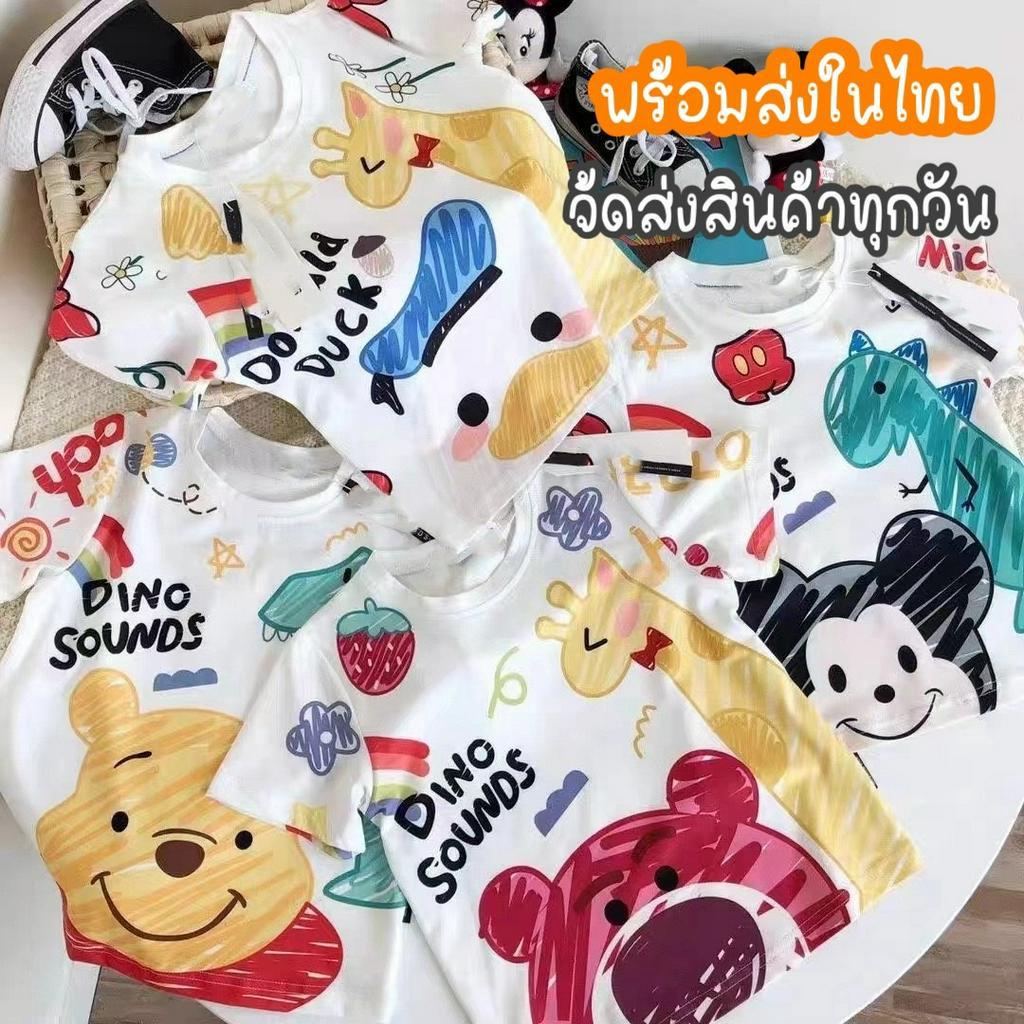 พร้อมส่งในไทย เสื้อยืดเด็กแขนสั้น ลายการ์ตูน น่ารัก