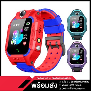 [ลด10฿REALT10] นาฬิกาเด็ก รุ่น Q19 เมนูไทย ใส่ซิมได้ โทรได้ พร้อมระบบ GPS  Kid Smart Watch นาฬิกาป้องกันเด็กหาย