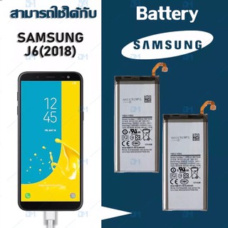 แบตเตอรี่ Samsung J6 (2018) งานแท้ คุณภาพสูง ประกัน6เดือน แบตซัมซุงJ6 แบตJ6