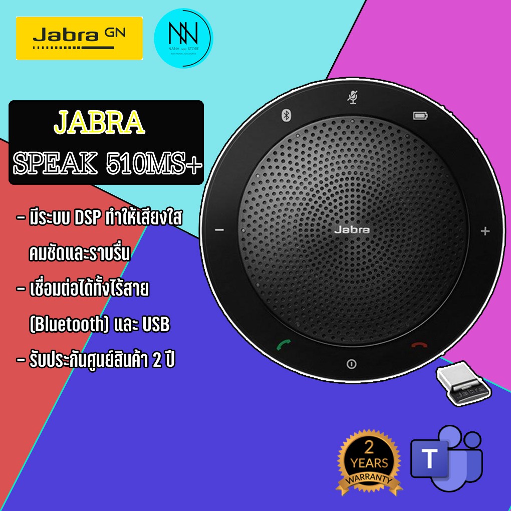 ลำโพงสำหรับการประชุมทางไกล Jabra SPEAK 510 MS+ (USB, Bluetooth)