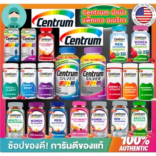 🔥พร้อมส่ง🔥Centrum Silver ,Men &amp; Women Multivitamin 275/200เม็ด สำหรับผู้ใหญ่ที่อาย50+ ,รวม Centrum นำเข้าจากอเมริกา