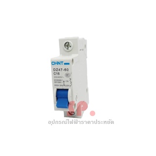 ลูกย่อยเบรกเกอร์ 1โพล ขนาด 16A,20A,32A / Miniature Circuit Breaker 1Pole 16-32Amp CHINT