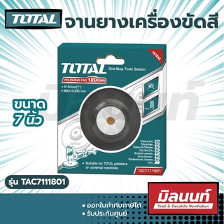 Total รุ่น TAC7111801 จานยางเครื่องขัดสี ขนาด 7 นิ้ว (180 มม.)