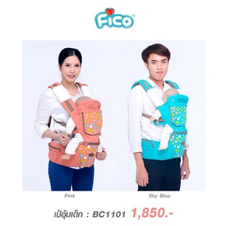 Fico เป้อุ้มเด็ก รุ่น BC1101 ผ้าคอตตอน หนานุ่ม