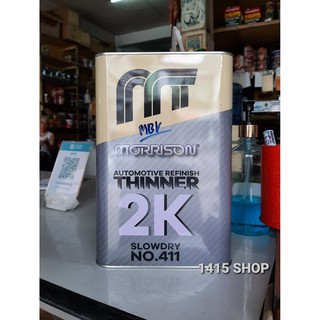 ทินเนอร์ 2K Morrison 2K แห้งช้า "แกลลอน"ขนาด 3.5 ลิตร แพคเกจใหม่ล่าสุด