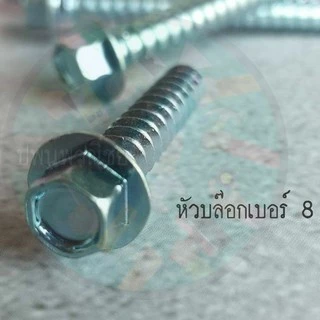 สกรูยึดคอนกรีต ยึดแทนพุ๊ก1.5,2,2.5,3 นิ้ว(20ตัว) หัวแหวน12มิล เกลียว6.4มิล