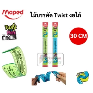 ไม้บรรทัดเยลลี่ ครบทุกขนาด 15/20/30 ซม. สีรุ้ง สีนีออน ไม้บรรทัดงอได้ ไม้บรรทัด Twist Maped บิดงอได้ Flexible Ruler