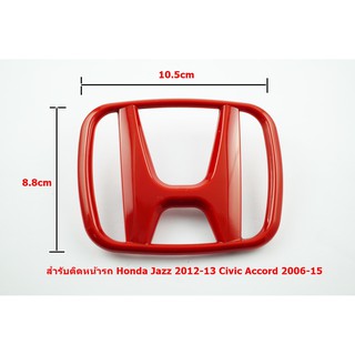 ป้ายโลโก้หน้าHonda Civic Accord  สีแดงขนาด10.5x8.8cm ติดตั้งด้วยเทปกาวด้านหลัง