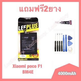 แบต แบตเตอรี่ Xiaomi poco F1,BM4E งานแท้ leeplus