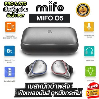 [ประกัน 1ปี] Mifo O5 Pro หูฟังอินเอียร์ไร้สาย สำหรับออกกำลังกาย เสียงดี กันน้ำ IPX7 Bluetooth 5.2 True Wireless ส่งฟรี