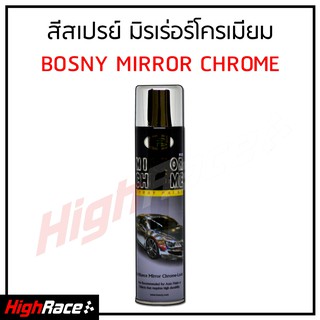 Bosny บอสนี่ สีสเปรย์ สีมิรเร่อร์โครมเมียม โครเมี่ยม กระจกเงา Mirror Chrome Spray 270cc