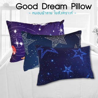 หมอนหนุนใยสังเคราะห์ ผ้าลาย  (Good Dream Pillow หมอนฝันดี) ผ้าเกรดดี สีไม่ตก ซักเครื่องได้