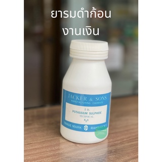 ยารมดำ ก้อน ขนาด 500 g. คุณภาพดี