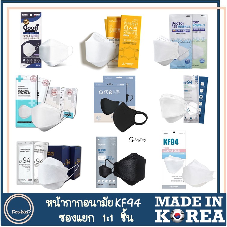 [พร้อมส่ง/Made in Korea] Mask KF94 หน้ากากอนามัย หน้ากากเกาหลี K-medic Hanmaum ProductLab arte YM