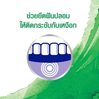 Polident โพลิเดนท์ ครีมติดฟันปลอม Flavour Free Fresh Mint max hold seal / Veldent เวลเดนท์ ครีมติดฟันปลอม Haleon