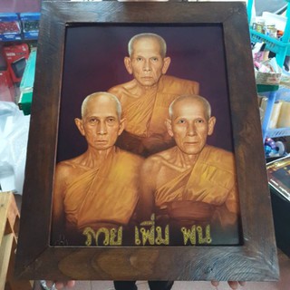 กรอบรูปกระจก ไม้สัก รวย เพิ่ม พูน ติดบ้าน ติดร้านค้า มอบเป็นของขวัญ ที่ระลึก ขึ้นบ้านใหม่ งานเกษียร