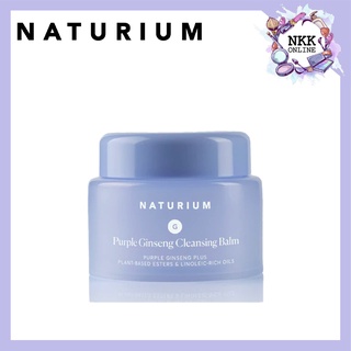 [พร้อมส่ง‼️ของแท้100%] Naturium Purple Ginseng Cleansing Balm 88ml