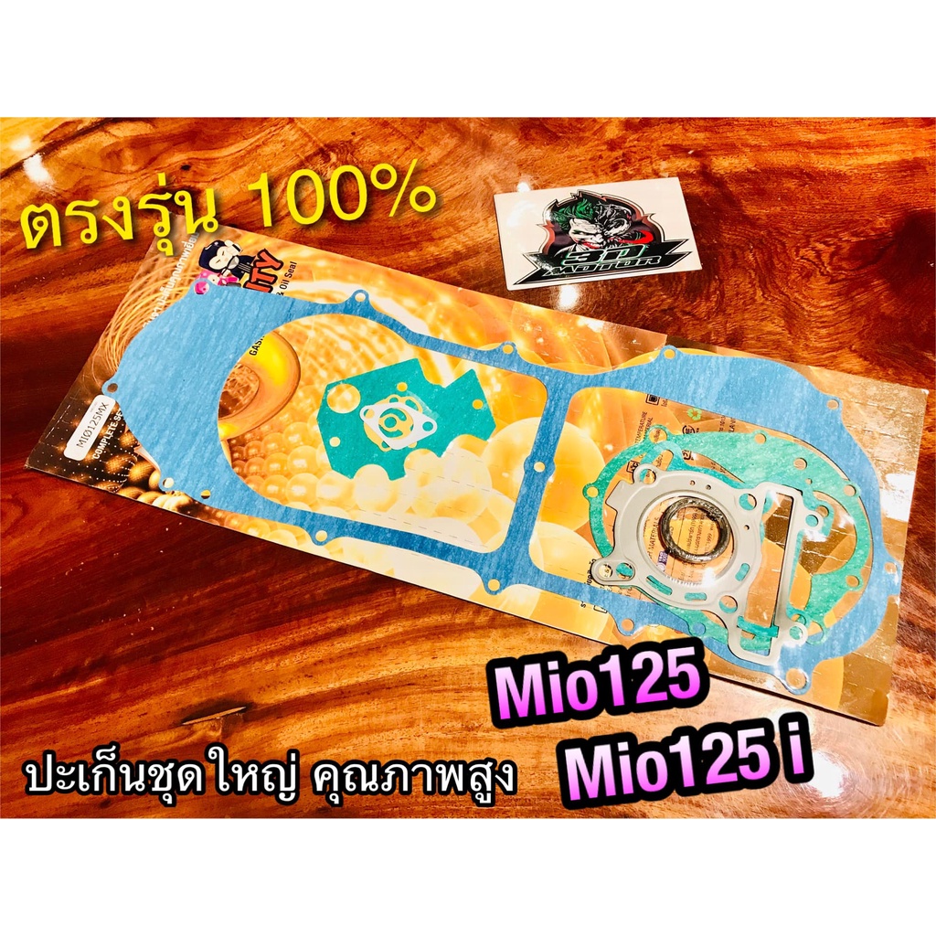 ปะเก็นชุดใหญ่ MIO125MX MIO125i MIO125 fino125  ประเก็นชุดใหญ่ คุณภาพสูง NINJA