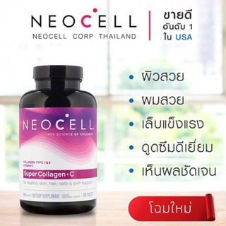 NeoCell Super Collagen+C Type 1&amp;3 คอลลาเจน ผิวใส