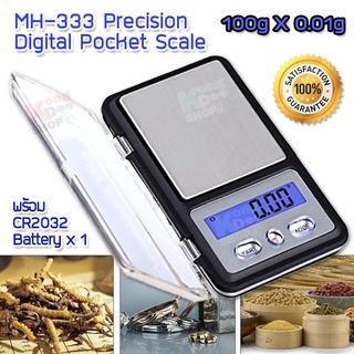 100g X 0.01g Precision Digital Scale ที่ชั่งสินค้า เครื่องชั่งพลอย ตาชั่งเครื่องประดับ ที่ชั่งน้ำหนักดิจิตอล ที่ชั่ง