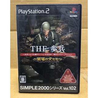 แผ่นแท้ [PS2] Simple 2000 Series Vol. 102: The Fuhyou ~Senjou no Inutachi~ (Japan) (SLPS-20467) Covert Command