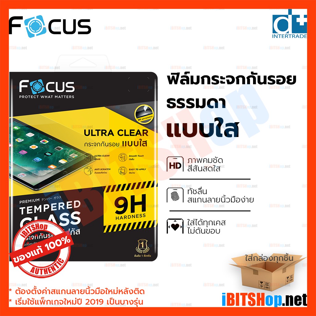 Focus Asus Zenpad 8.0" Z380KL ฟิล์มกระจกกันรอย ใส Ultra Clear กระจก กันรอย UC iBITSHop