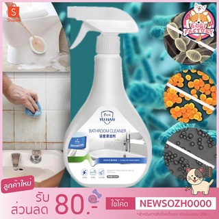 Boqi Factory น้ำยาล้างห้องน้ำ Bathroom Cleaner น้ำยาขจัดคราบ สเปรย์กำจัดเชื้อรา โฟมล้างห้องน้ำ Yuhan