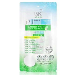 BK Sensi Amino Perfect Relaxing Whip Foam 50ml บีเค เซนซิ อะมิโนะ เพอร์เฟ็ค รีแล็กซิ่ง วิป โฟมล้างหน้า (1 ชิ้น)