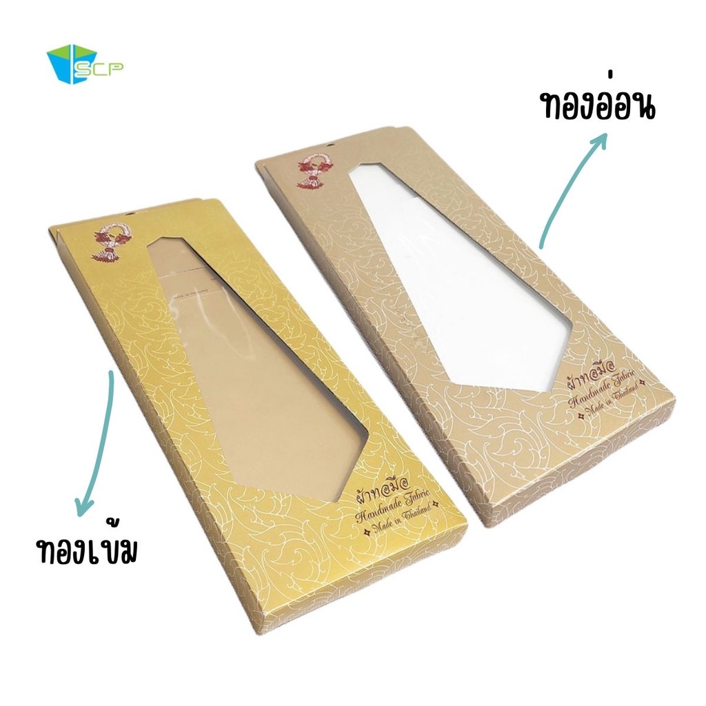 SCP Packing กล่องเนกไท ลายไทย (จำนวน 25 ใบ)