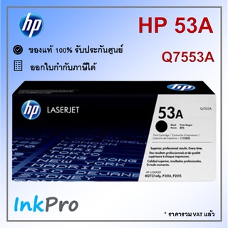 HP 53A ตลับหมึกโทนเนอร์ สีดำ ของแท้ (Q7553A)