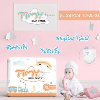 TIMY ผ้าอ้อมเด็ก แพมเพิสเด็ก ผ้าอ้อมเด็กแบบกางเกง ผ้าอ้อม แพมเพิส BabyPants