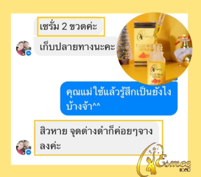 ใส่โค้ด ESME19 ‼️เซรั่มคนท้อง เซรั่มขมิ้นชันแอสมี่ ลดสิว ฝ้ากระ จุดด่างดำ - รูปที่ 5